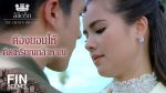 EP.3 The Crown Princess ลิขิตรัก ตอนที่ 3