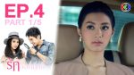 EP.4 Ruk Ok Rit รักออกฤทธิ์ ตอนที่ 4