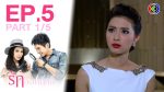 EP.5 Ruk Ok Rit รักออกฤทธิ์ ตอนที่ 5