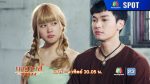 EP.6 Nangthat Huathong นางทาสหัวทอง ตอนที่ 6 วันที่ 21 มกราคม 2567