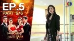 EP.5 Phloeng Rak Phloeng Khaen เพลิงรักเพลิงแค้น ตอนที่ 5