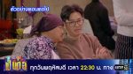 เป็นต่อ 2024 EP.12 วันที่ 21 มี.ค.67 เป็นต่อ ตอนที่ 12