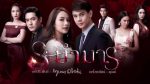 EP.5 Rabum Marn ระบำมาร ตอนที่ 5