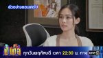 เป็นต่อ 2024 EP.17 วันที่ 25 เม.ย.67 เป็นต่อ ตอนที่ 17