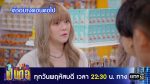 เป็นต่อ 2024 EP.22 วันที่ 30 พ.ค.67 เป็นต่อ ตอนที่ 22