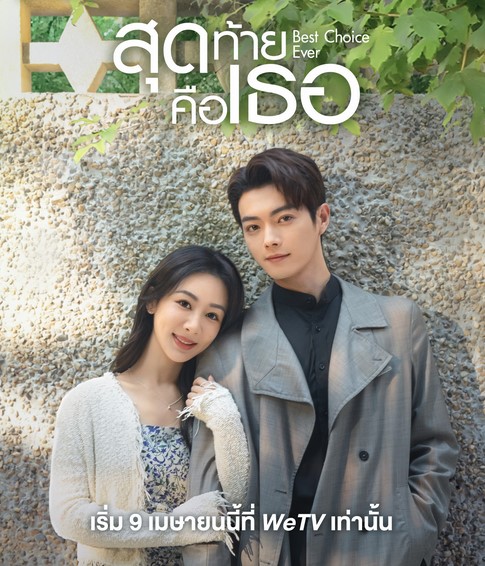 EP.11 ราชินีแห่งน้ำตา ตอนที่ 11 ซับไทย