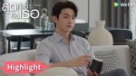 EP.10 สุดท้ายคือเธอ ตอนที่ 10 พากย์ไทย