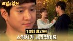 EP.10 พูดตรงๆ คงต้องรัก ตอนที่ 10