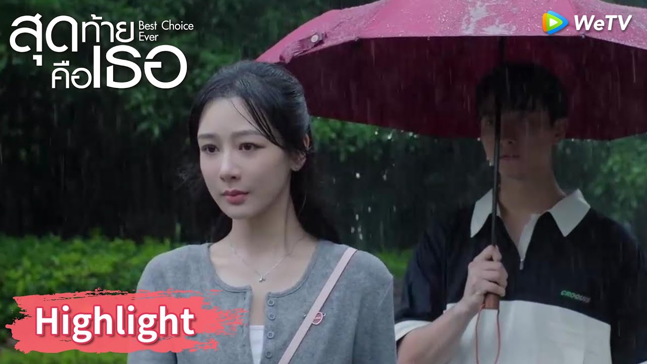 EP.11 สุดท้ายคือเธอ ตอนที่ 11 พากย์ไทย