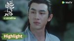 EP.11 ปฐพีไร้พ่าย ตอนที่ 11