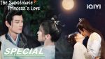 EP.12 รักจริงขององค์หญิงกำมะลอ ตอนที่ 12