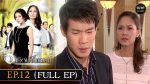 EP.12 Artit Ching Duang อาทิตย์ชิงดวง ตอนที่ 12