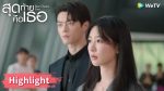EP.14 สุดท้ายคือเธอ ตอนที่ 14 พากย์ไทย
