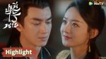 EP.14 ปฐพีไร้พ่าย ตอนที่ 14