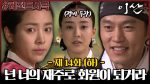 EP.14 ลีซาน จอมบัลลังก์พลิกแผ่นดิน ตอนที่ 14