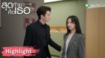 EP.15 สุดท้ายคือเธอ ตอนที่ 15 พากย์ไทย