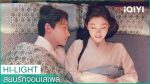 EP.16 สยบรักจอมเสเพล ตอนที่ 16 พากย์ไทย
