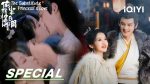 EP.16 รักจริงขององค์หญิงกำมะลอ ตอนที่ 16
