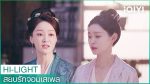 EP.17 สยบรักจอมเสเพล ตอนที่ 17 พากย์ไทย