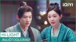 EP.18 สยบรักจอมเสเพล ตอนที่ 18 พากย์ไทย