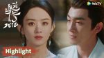 EP.18 ปฐพีไร้พ่าย ตอนที่ 18