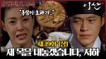 EP.19 ลีซาน จอมบัลลังก์พลิกแผ่นดิน ตอนที่ 19