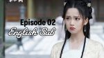 EP.2 รักจริงขององค์หญิงกำมะลอ ตอนที่ 2