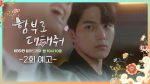 EP.2 ท้ารักให้ฉ่ำปอด ตอนที่ 2