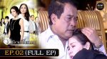 EP.2 Artit Ching Duang อาทิตย์ชิงดวง ตอนที่ 2