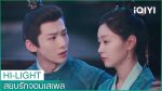 EP.20 สยบรักจอมเสเพล ตอนที่ 20 พากย์ไทย