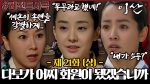 EP.21 ลีซาน จอมบัลลังก์พลิกแผ่นดิน ตอนที่ 21
