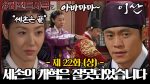EP.22 ลีซาน จอมบัลลังก์พลิกแผ่นดิน ตอนที่ 22