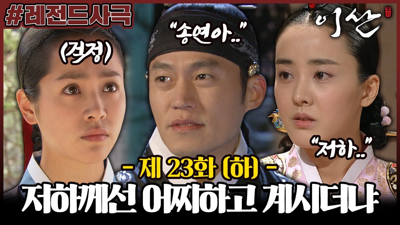 EP.23 ลีซาน จอมบัลลังก์พลิกแผ่นดิน ตอนที่ 23