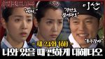 EP.24 ลีซาน จอมบัลลังก์พลิกแผ่นดิน ตอนที่ 24