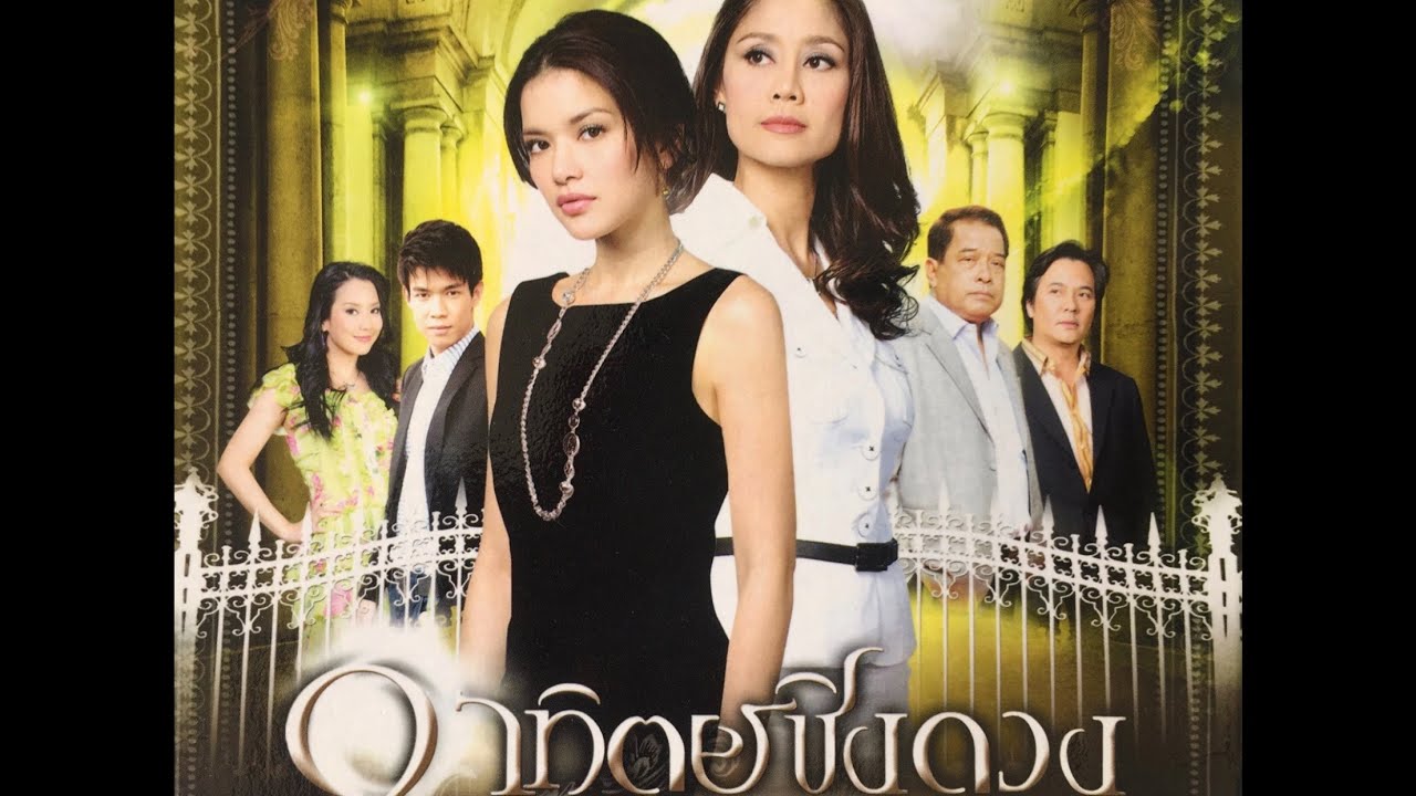 EP.25 Artit Ching Duang อาทิตย์ชิงดวง ตอนที่ 25