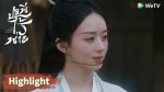 EP.27 ปฐพีไร้พ่าย ตอนที่ 27