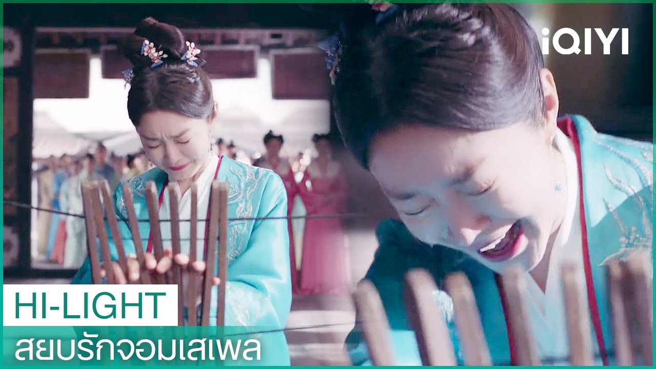 EP.32 สยบรักจอมเสเพล ตอนที่ 32 พากย์ไทย