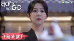 EP.4 สุดท้ายคือเธอ ตอนที่ 4 พากย์ไทย