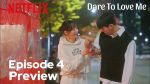 EP.4 ท้ารักให้ฉ่ำปอด ตอนที่ 4