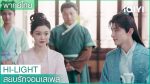 EP.5 สยบรักจอมเสเพล ตอนที่ 5 พากย์ไทย