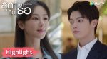 EP.5 สุดท้ายคือเธอ ตอนที่ 5 พากย์ไทย