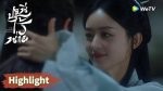 EP.5 ปฐพีไร้พ่าย ตอนที่ 5