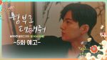 EP.5 ท้ารักให้ฉ่ำปอด ตอนที่ 5