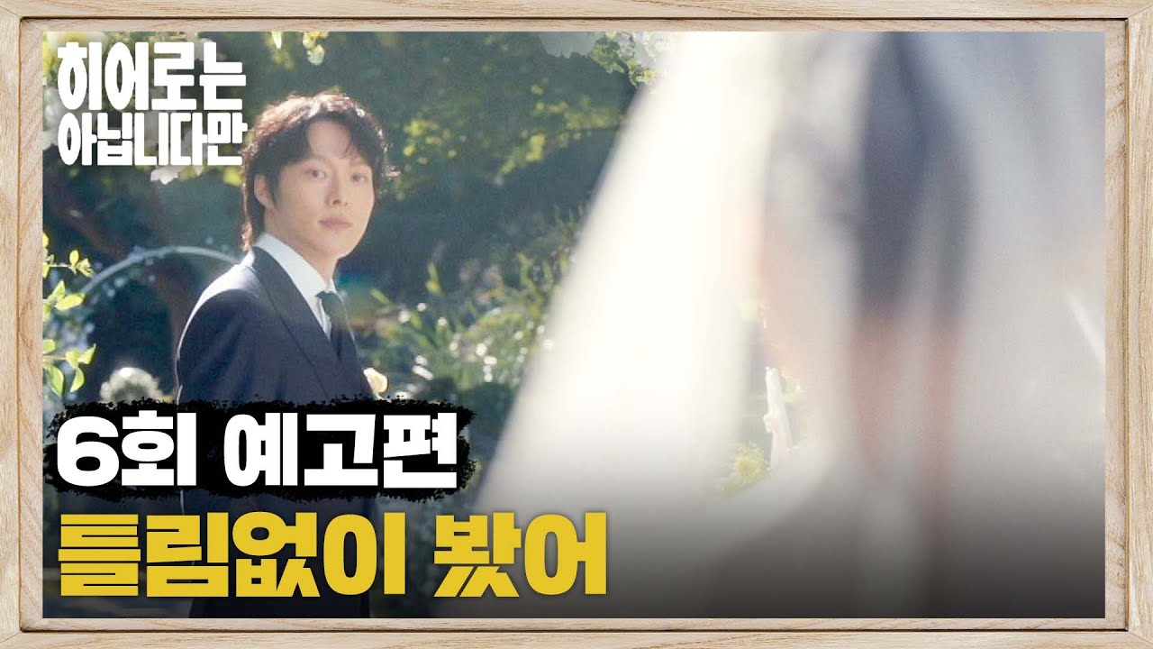 EP.6 ครอบครัวเหนือธรรมชาติ ตอนที่ 6
