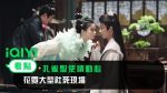 EP.6 มหัศจรรย์รักทูตนกยูง พากย์ไทย ตอนที่ 6