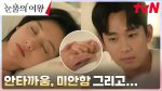 EP.6 ราชินีแห่งน้ำตา ตอนที่ 6