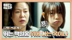 EP.7 ครอบครัวเหนือธรรมชาติ ตอนที่ 7