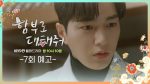 EP.7 ท้ารักให้ฉ่ำปอด ตอนที่ 7