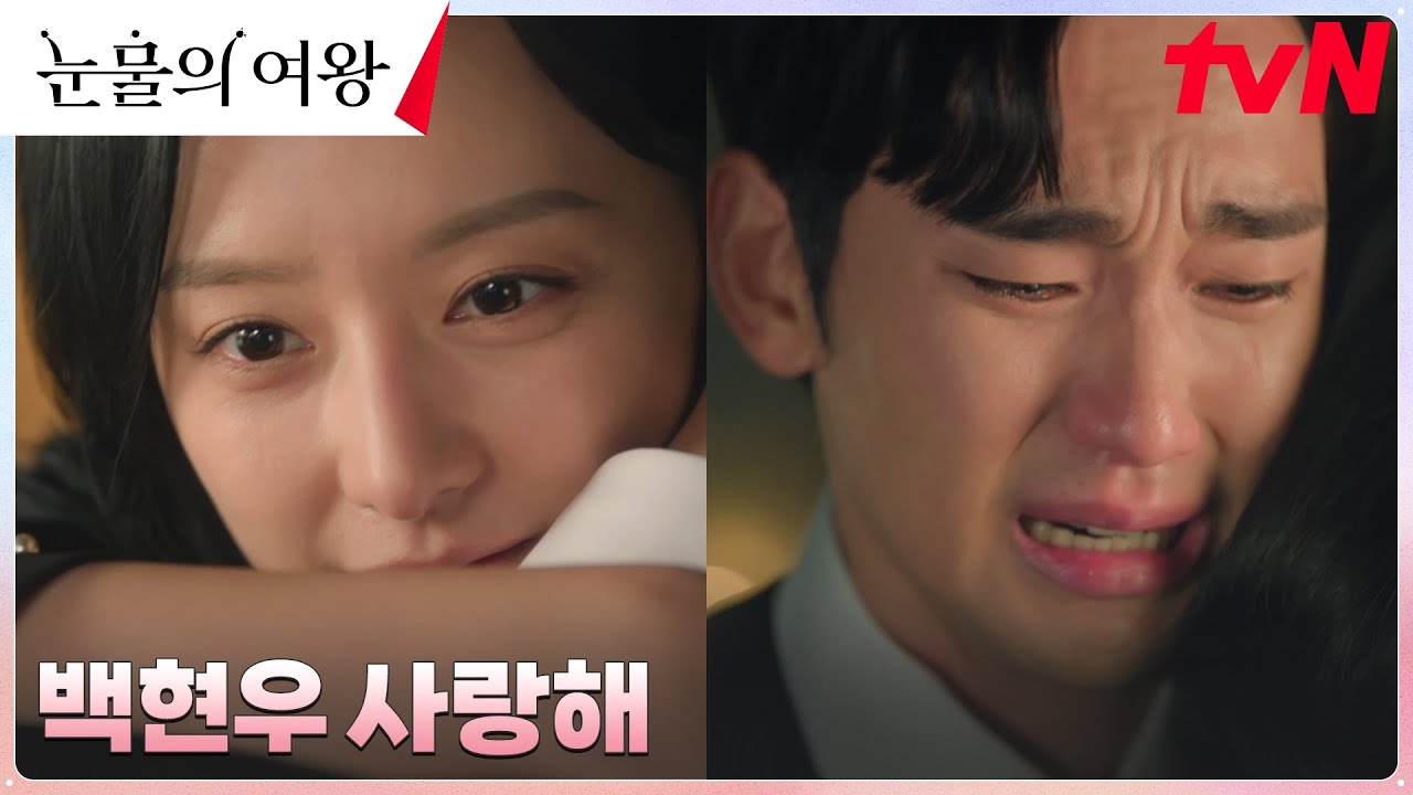 EP.7 ราชินีแห่งน้ำตา ตอนที่ 7