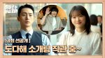 EP.8 ครอบครัวเหนือธรรมชาติ ตอนที่ 8